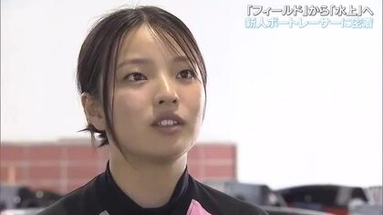 戦いの場を「水上」に移した女子サッカー元日本代表候補　新人ボートレーサー・岡本亜子選手に密着【岡山】