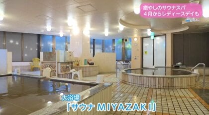 「唯一無二」を目指し、南国宮崎からサウナ文化を発信したい　日本にここしかない最新ストーブも！老舗サウナの挑戦