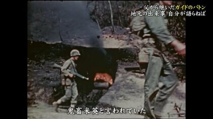 洞窟の中で少女は首を切り… 惨劇語り継ぐ苦悩 父から平和のバトン