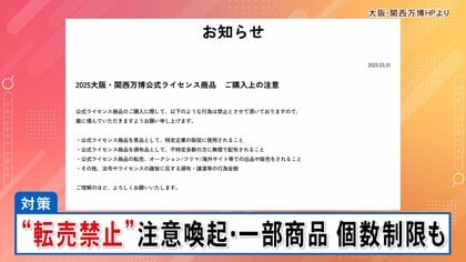 目当てのおもちゃ無いと知った客は…マクドナルド等の“転売騒動”その後