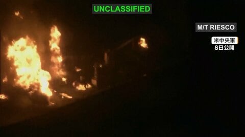 アメリカ軍がイラン関連タンカー5隻を攻撃　イランはヨルダンのアメリカ軍基地攻撃を主張