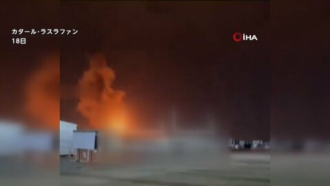 エネルギー施設への報復応酬続く　世界最大級のガス田空爆も