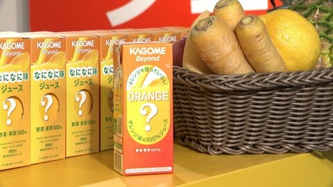 オレンジなしの“代替オレンジジュース”　黄にんじんベースに4種の果物で“再現”　「本物みたい」という声も