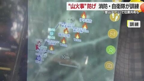 愛媛で平成以降最大の山林火災から約１年　今治の松山で陸自と消防が山林火災を想定し合同訓練【愛媛】