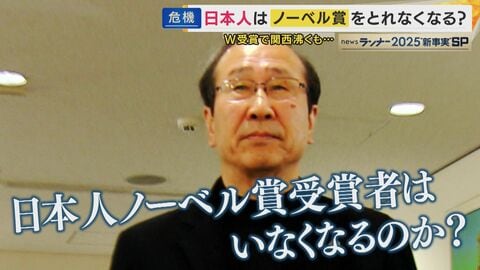 ”多忙すぎる”研究者たち“中国に流出”も「どう猛に研究する環境ができていない」京大・北川進さんが憂う“日本の科学”　科学誌は辛らつ指摘「日本の研究はもはや世界の一線級にない」