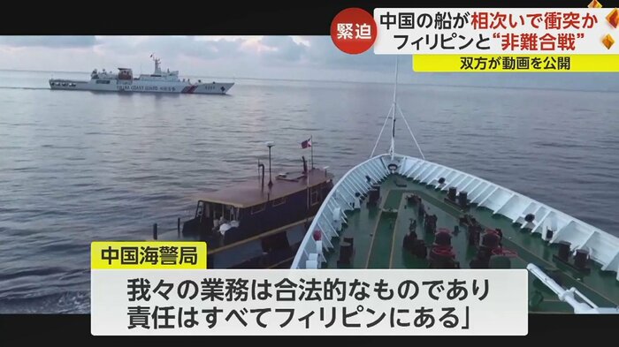 「フィリピンの船が何度も警告を無視した」と主張