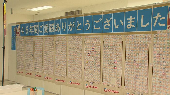 メッセージボード(視聴者撮影)