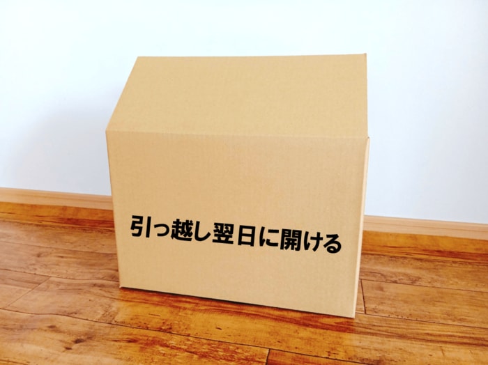 （4）荷ほどき