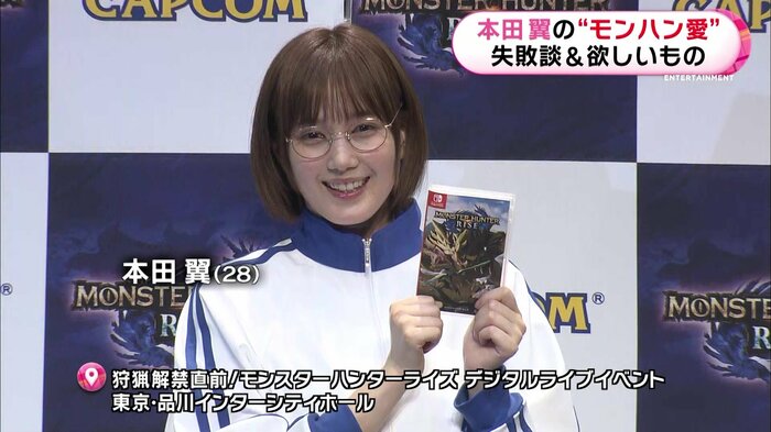 本田翼 メガネにジャージー姿で登場