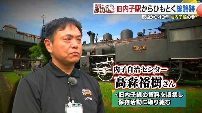 内子自治センターの髙森裕樹さん