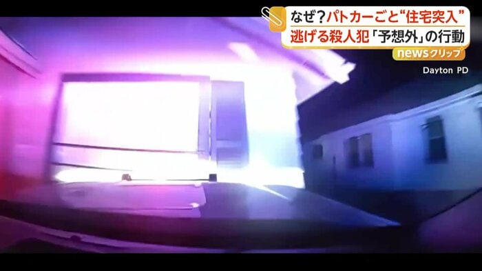 住宅に突っ込む直前のドラレコ映像