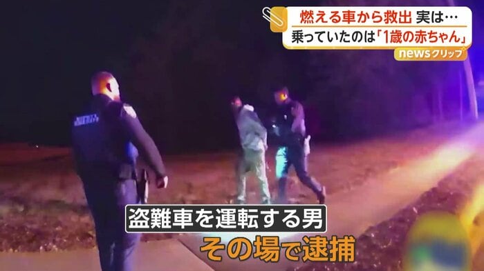 逮捕された盗難車を運転していた男（JAXSHERIFF）