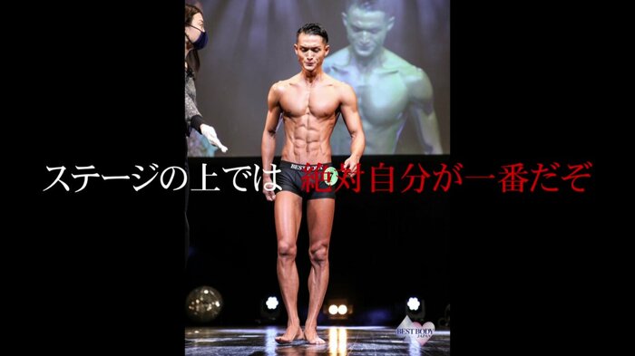 提供:一般社団法人ベストボディ・ジャパン協会