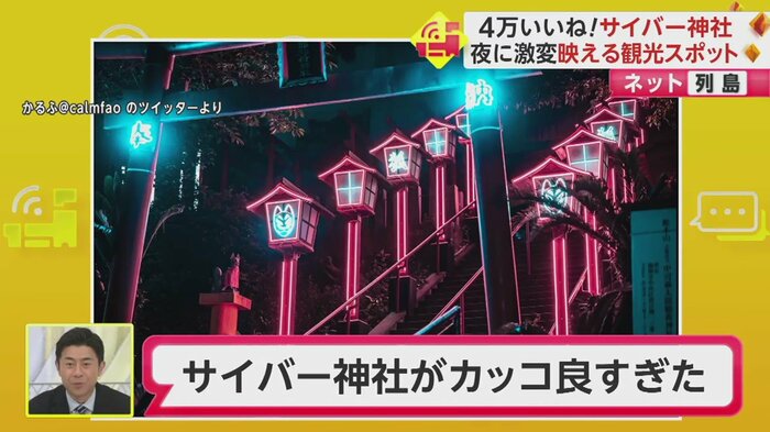 6月、ツイッターで投稿されるとたくさんの「いいね」がつき話題に