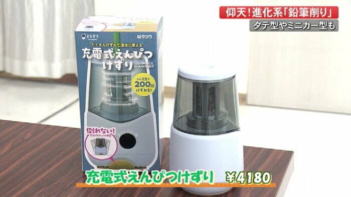 持ち運ぶこともできる「充電式えんぴつけずり」