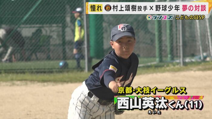 西山英汰くん