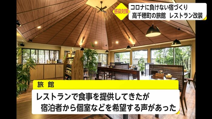 改装前のレストラン