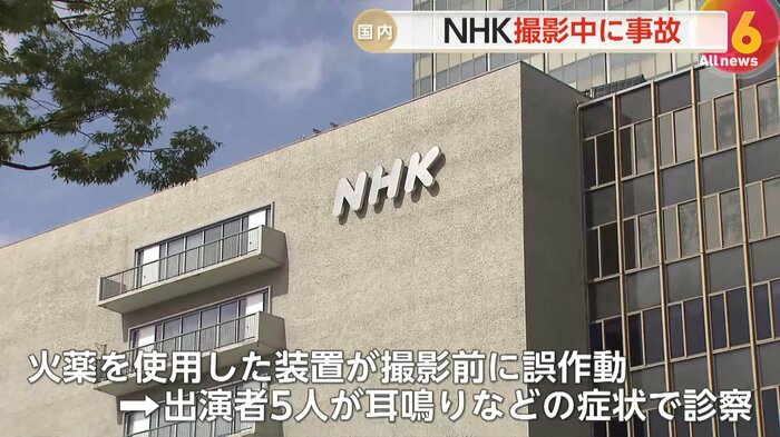 『NHKスペシャル』の終戦80年ドラマ撮影現場で事故が発生した