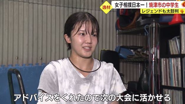 平口さん「アドバイスを活かしたい」