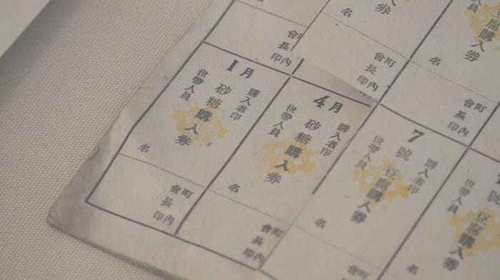 使わないまま残された配給切符
