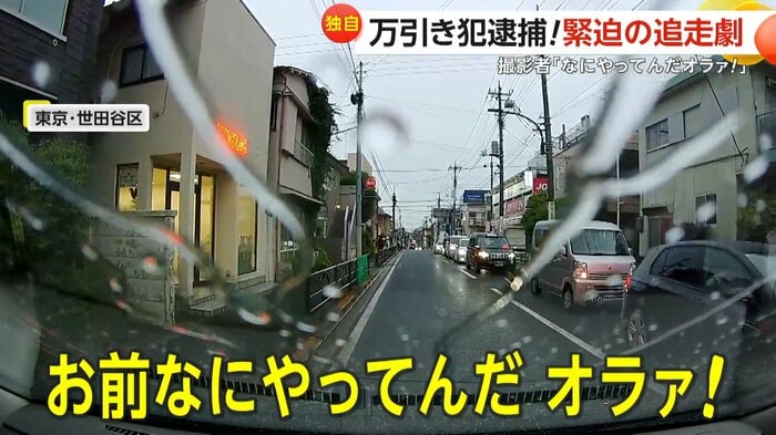 万引き犯を追いかける撮影者(視聴者撮影)