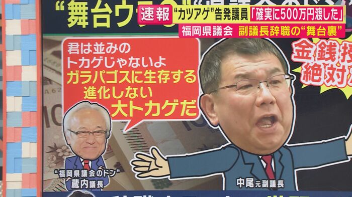 辞職は"尻尾切り"か、それとも"身を挺した守護"か（関西テレビ「旬感LIVE とれたてっ！」より）