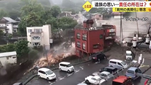 伊豆山地区を流れ下る土石流(2021年7月3日)