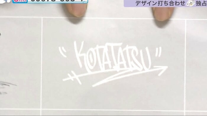 達投手が選んだ「KOTA TATSU」のデザイン