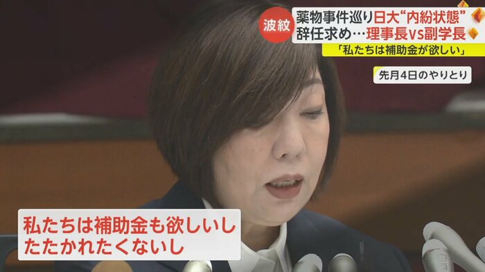 「補助金も欲しいし、たたかれたくない」と述べたという林理事長