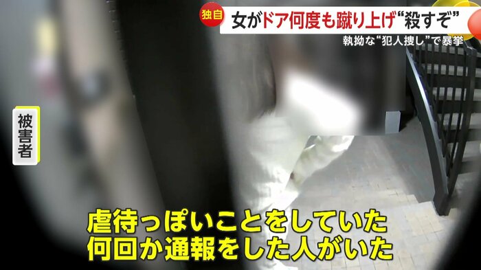 虐待の通報をされていたという女(FNN投稿サイト「ビデオPost」)