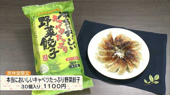杏林堂のギョーザはテレビ番組で取り上げられ話題に
