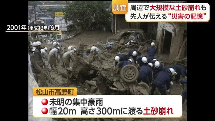 高野町で起こった土砂崩れ
