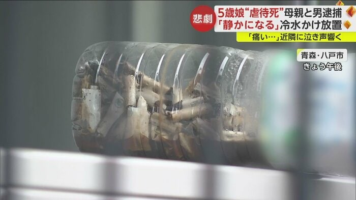 ベランダに置いてあったタバコの吸殻が詰まったペットボトル