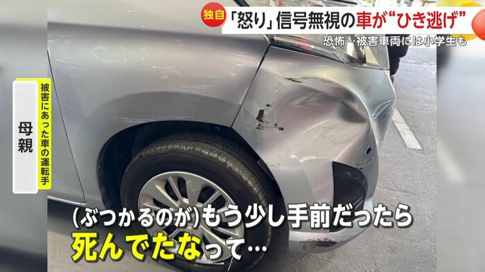 事故後に撮影された被害者の車(FNN投稿サイト「ビデオPost」)(TKD横浜)