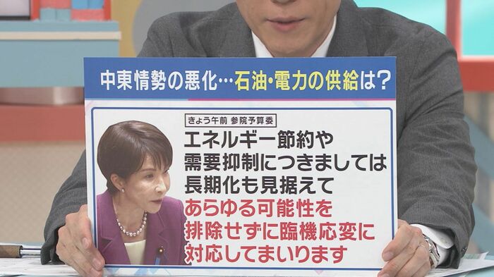 石油・電力の供給は(関西テレビ「旬感LIVE とれたてっ!」より)