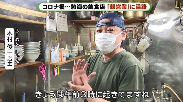 午前3時起きでラーメンの仕込み