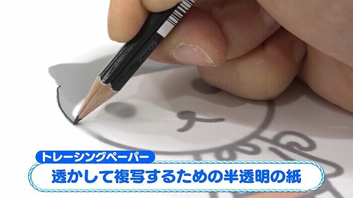 開発のヒントとなったのは、写し絵などでよく使われる「あの紙」だった