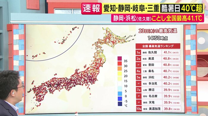 全国最高気温ランキング（関西テレビ「旬感LIVE とれたてっ！」より）