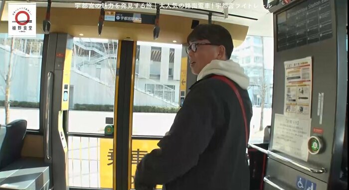 宇都宮ライトレールに初乗車した植野さん