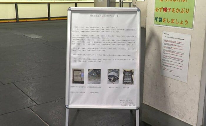 案内板を設置すると、羽生さんのファンを中心にSNSなどで話題に