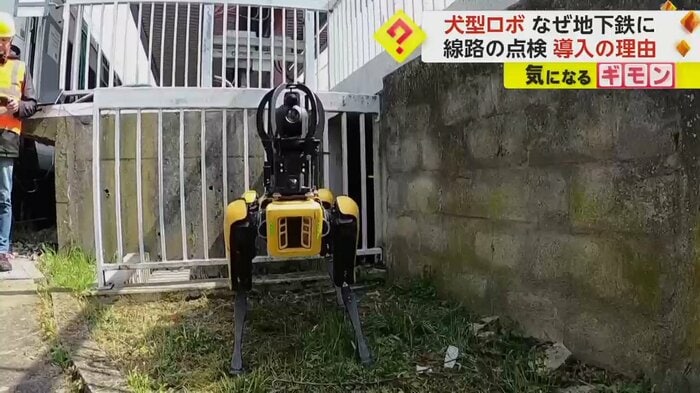 立ち上がる犬型ロボット