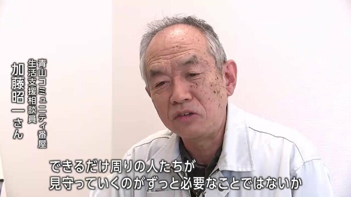 青山コミュニティ番屋生活支援相談員・加藤昭一さん