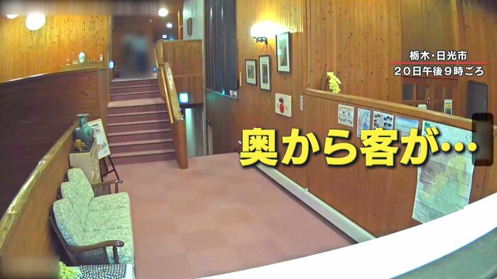 客室から宿泊客が…