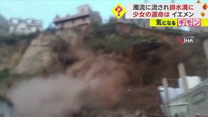 土埃を上げらながら一気に崩れ落ちる崖