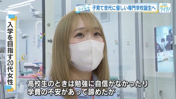 入学を目指す20代の母親