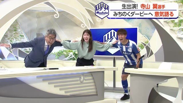 寺山選手の熱量・パッションを感じる「5、4、3、2、1、ゴー!」
