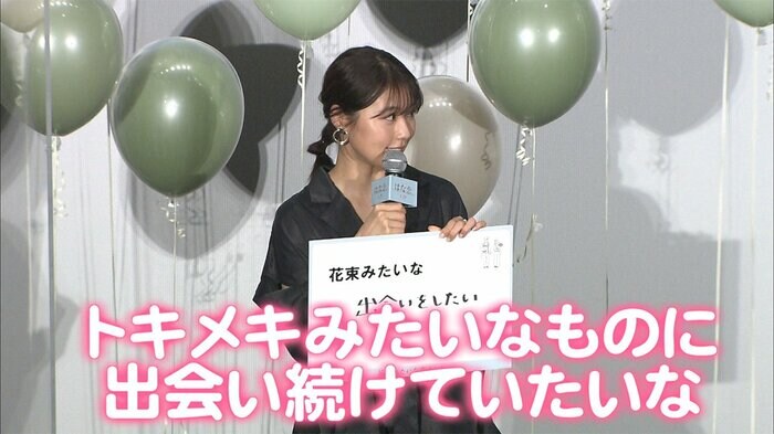 トキメキに出会い続けたい…