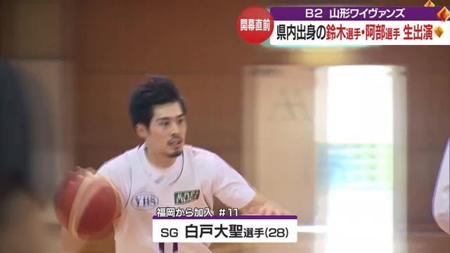 福岡から加入した白戸大聖選手(28)、阿部選手と同期で同じ学年
