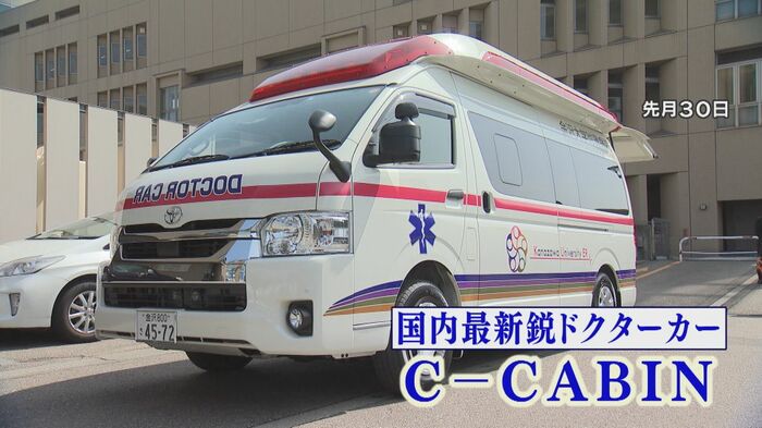 最新鋭のドクターカー