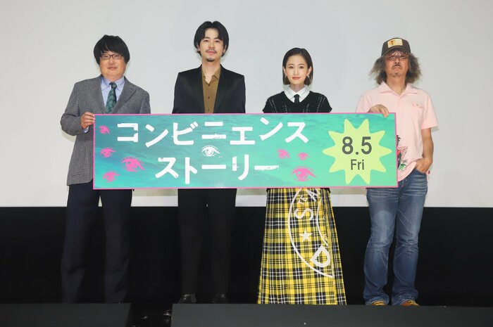 「コンビニエンス・ストーリー」完成披露舞台あいさつ (左から)六角精児さん、成田凌さん、前田敦子さん、三木聡監督